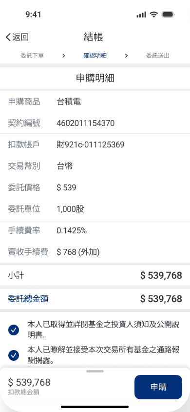 After: 文件簽署防呆機制